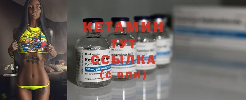 Кетамин ketamine  Аша 